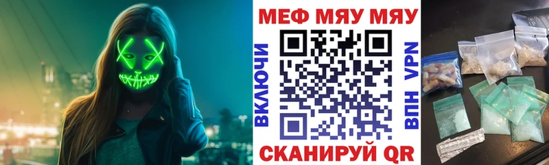 МЕФ кристаллы  Купить  Лиски 