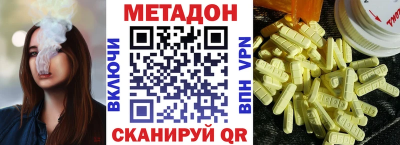 Купить закладки  Лиски  Метадон methadone 