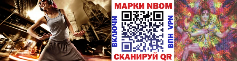 Марки 25I-NBOMe 1,8мг  Купить закладки  Лиски 